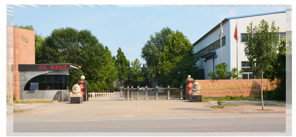 Hebei changdajiaye Rolling Stock Fitings Co.,LTD